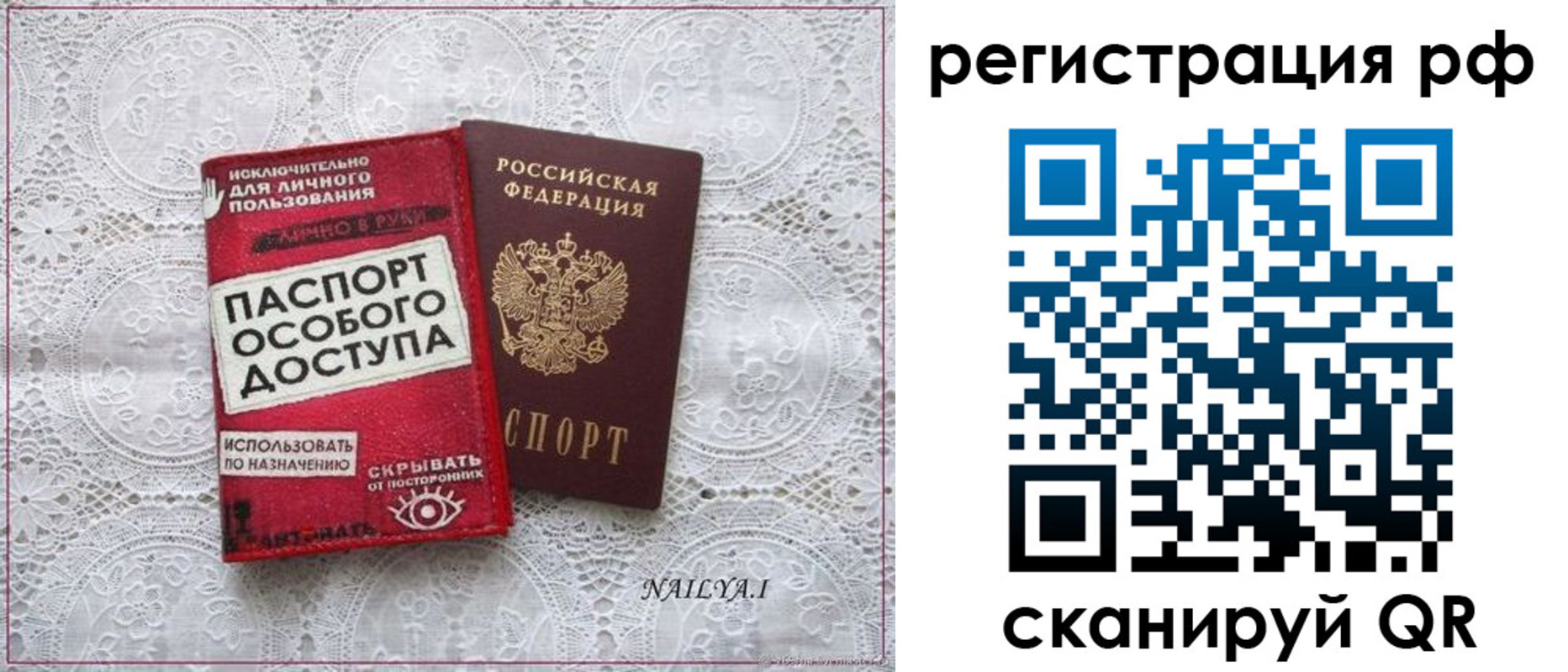 прописка для школы в Ефремове