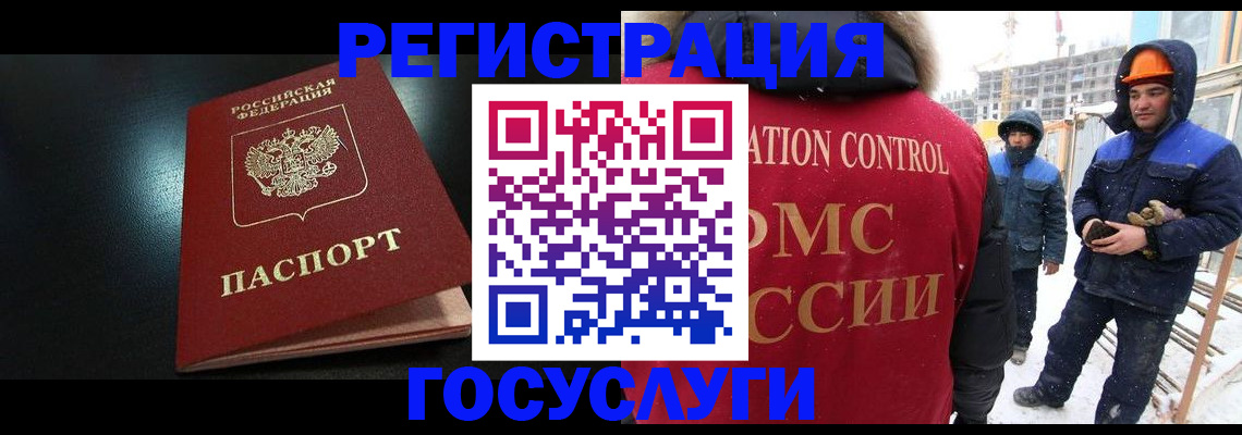 прописка законно в Ефремове