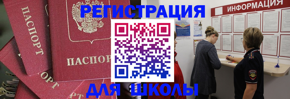 прописка от собственника в Ефремове