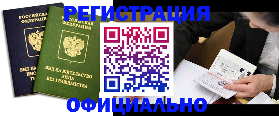 прописка в квартире в Ефремове