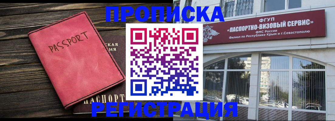 миграционный учет в Ефремове