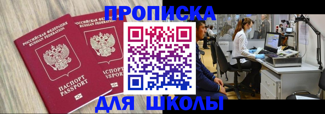 прописка от собственника в Ефремове