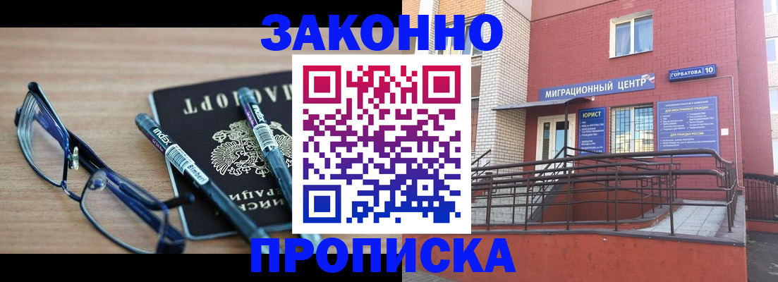 прописка для кредита в Ефремове